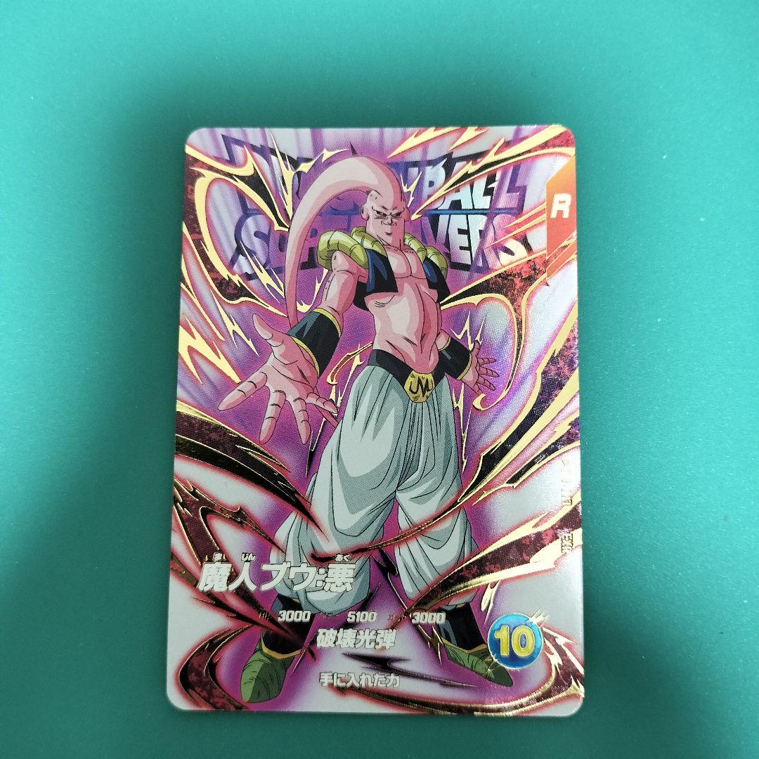 ドラゴンボール スーパーダイバーズ EX6-003 魔人ブウ 悪 ゴテンクス