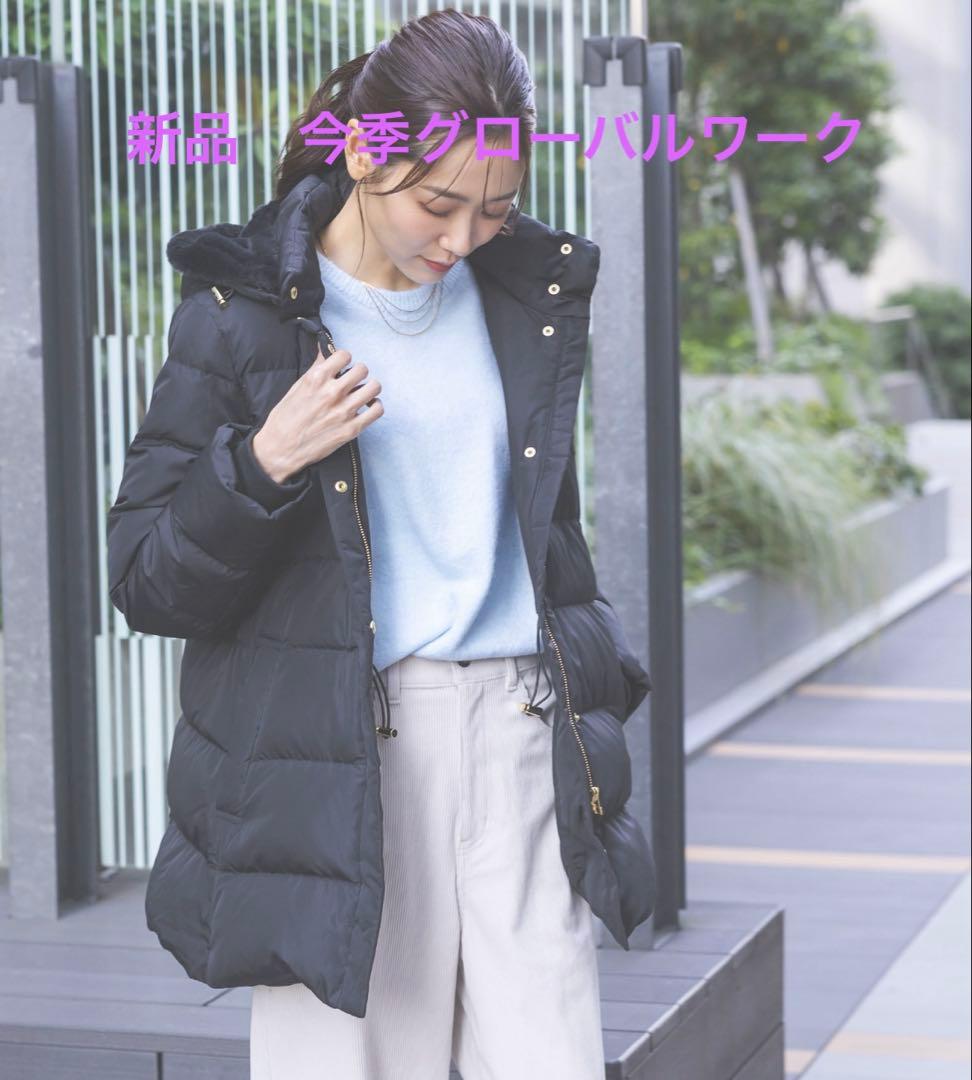 新品 ウツクシルエット撥水ダウンコート　ネイビーXLglobal work 濃紺