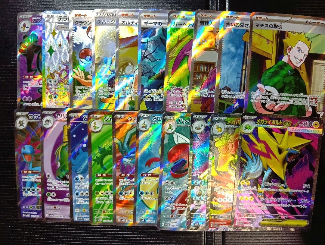 ポケモンカード sr 20枚セット まとめ売り - メルカリ