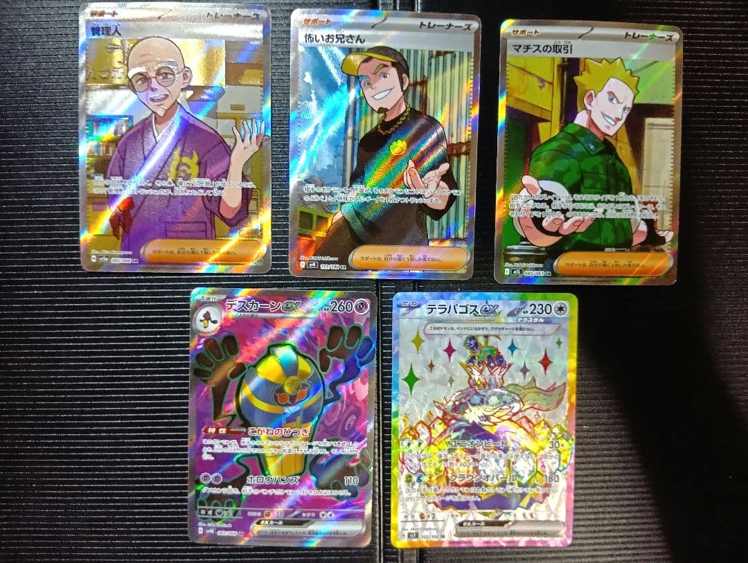ポケモンカード sr 20枚セット まとめ売り - メルカリ