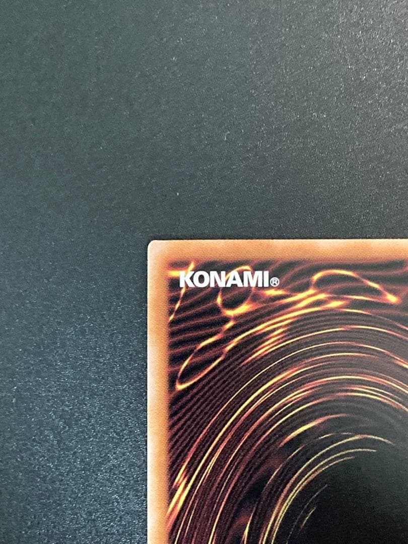 極美品〜完美品級】青眼の白龍 新レリーフ 5つ目（写真8） - メルカリ