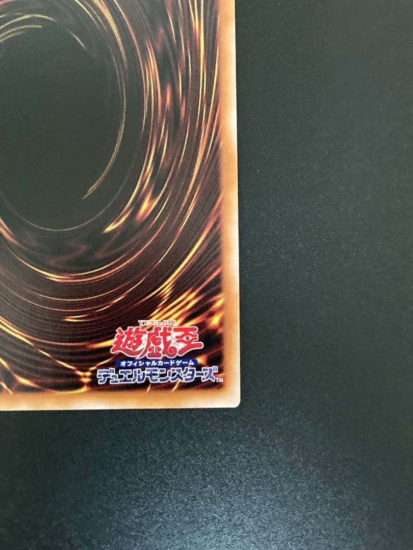 極美品〜完美品級】青眼の白龍 新レリーフ 5つ目（写真8） - メルカリ