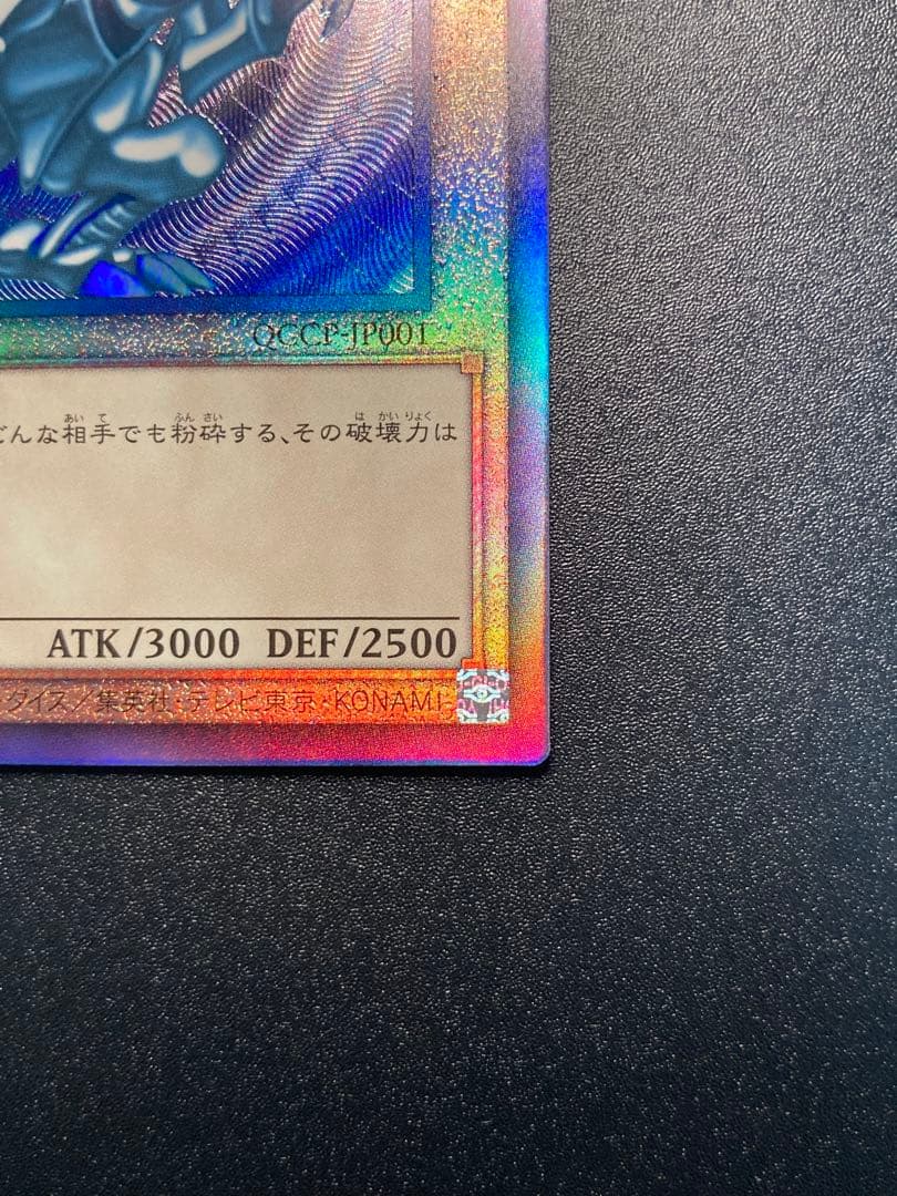 極美品〜完美品級】青眼の白龍 新レリーフ 5つ目（写真8） - メルカリ