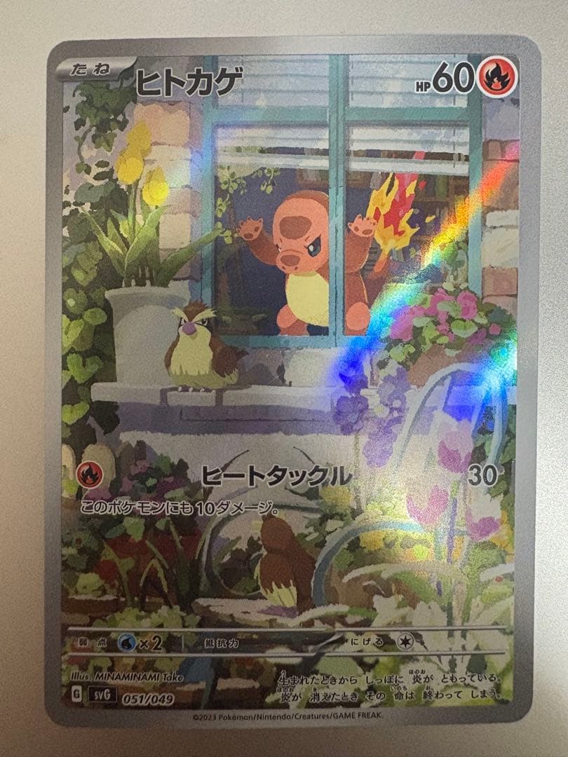 【美品】ヒトカゲ AR 051/049 スペシャルデッキセット プロモ