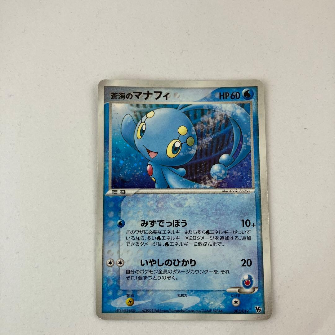 レア 映画限定版】蒼海のマナフィ 映画公開記念パック ポケカ ポケモン