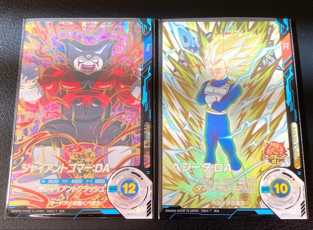 ドラゴンボールスーパーダイバーズ SDV5-070 EX6-004 楽天市場】ドラゴンボールスーパーダイバーズ SDV4-065 GDR ゴマー