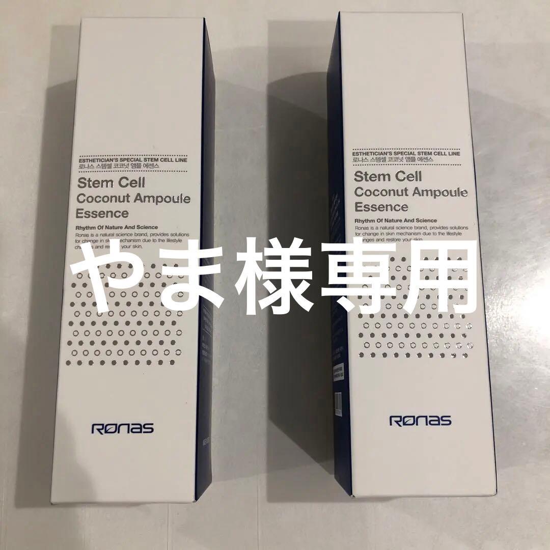 美容液 Ronas Stem Cell Coconut Ampoule Essence