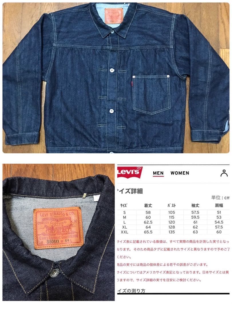 LEVI'S VINTAGE CLOTHING S506XX 1944大戦44 - メルカリ