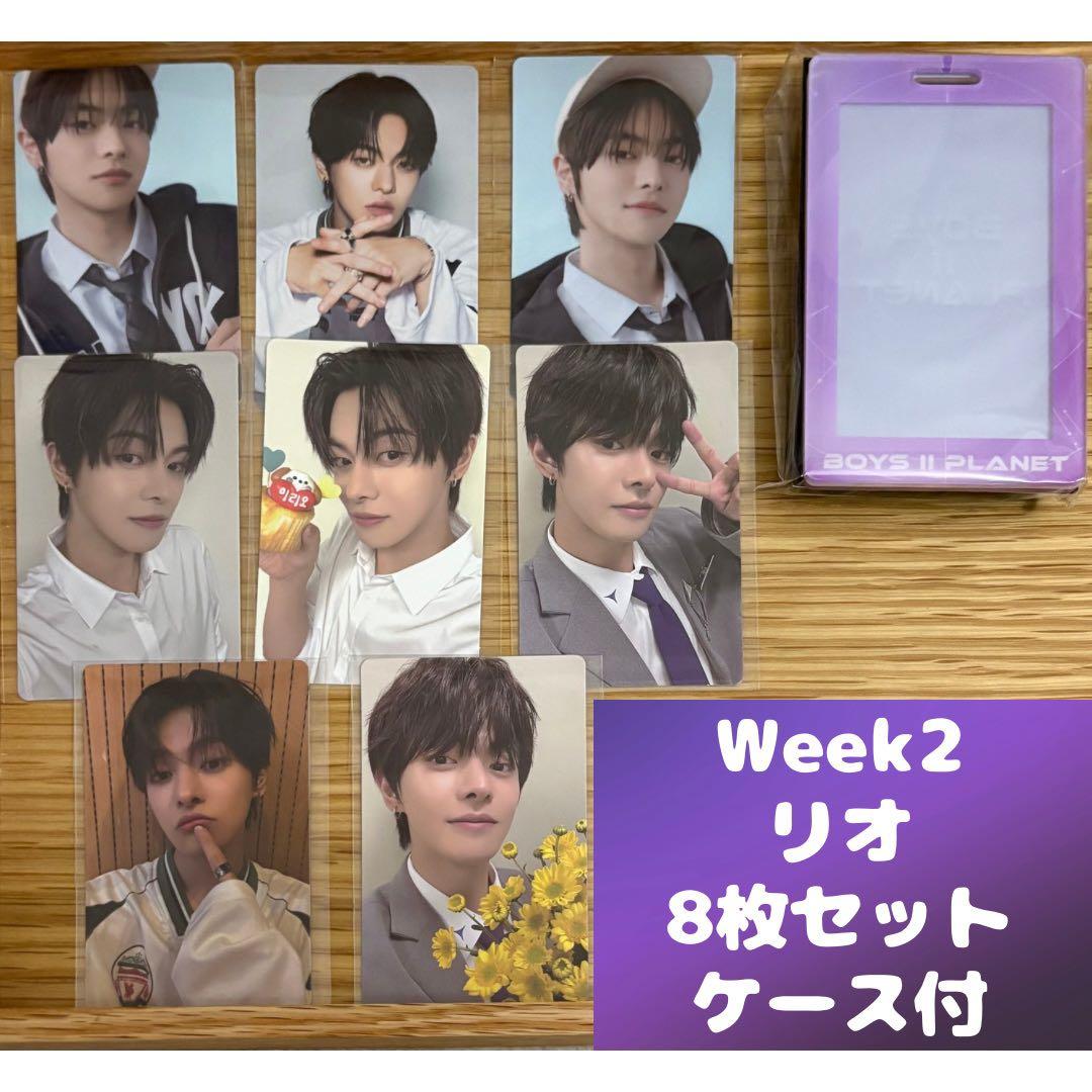 ボイプラ2 韓国 アーカイブ展 popup トレカ リオ 8枚セット - メルカリ