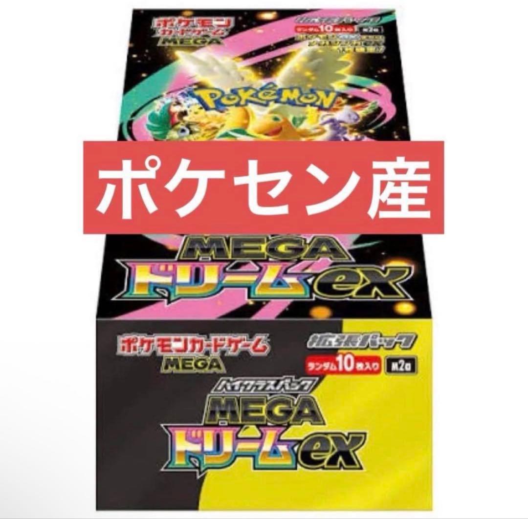 ポケモンカードゲーム MEGAドリームex BOX
