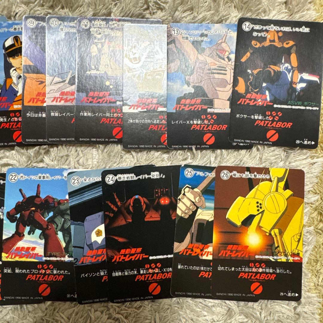 機動警察パトレイバー カードダス レトロ 絶版 当時物【5485 - メルカリ