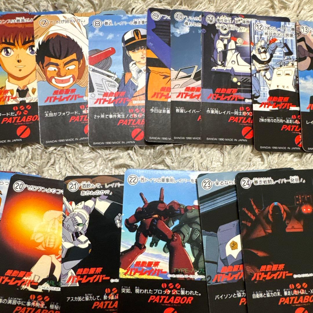 機動警察パトレイバー カードダス レトロ 絶版 当時物【5485 - メルカリ
