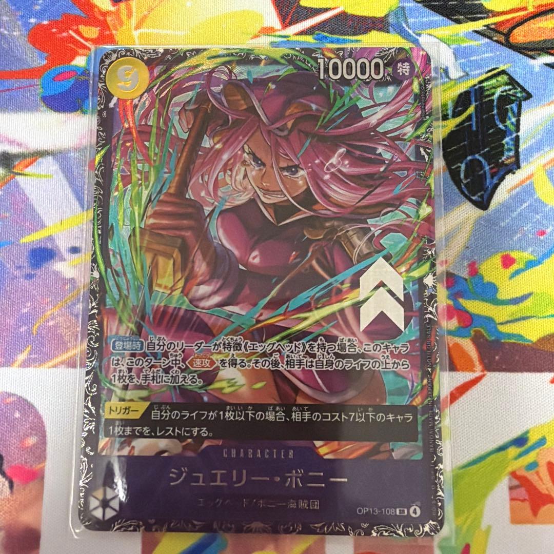 未開封〗ジュエリー・ボニー フラッグシップ プロモ ベ