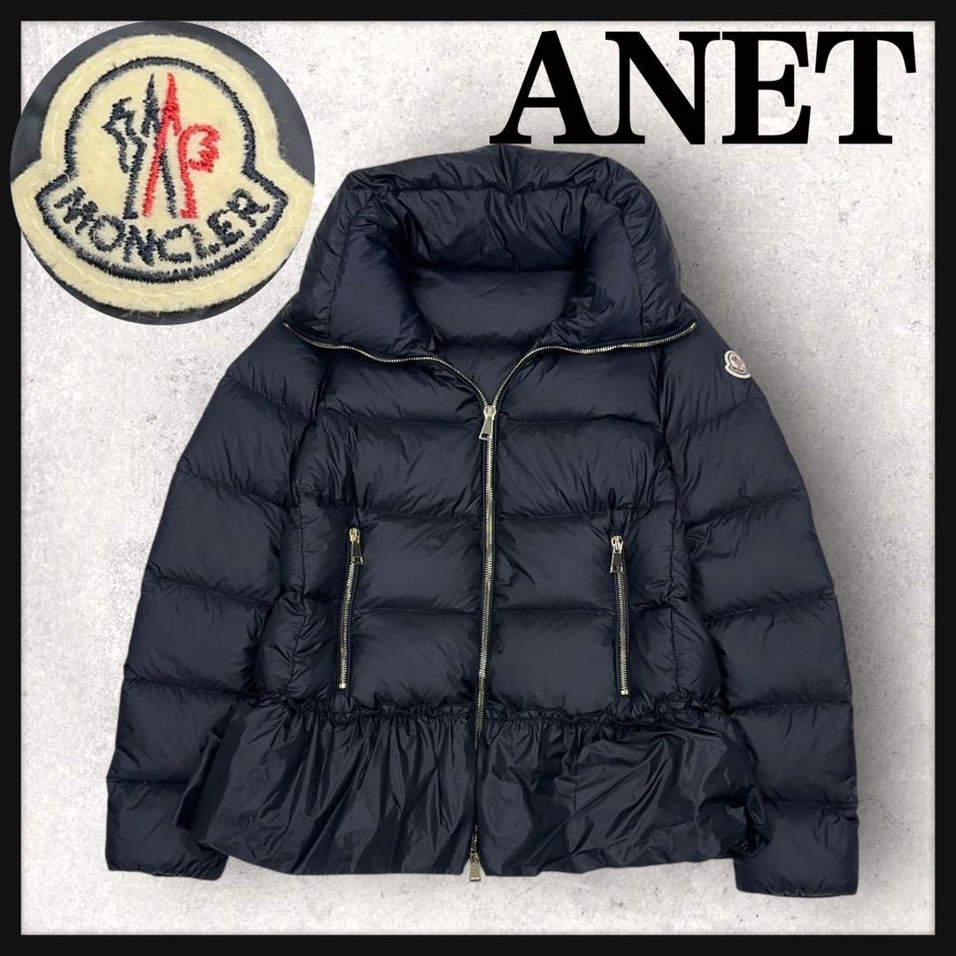 12072【美品・人気モデル】モンクレール　ANET ダウンジャケット　フリル