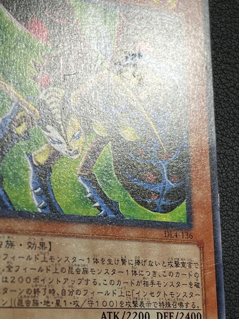 遊戯王 インセクト女王 レリーフ加工抜きのエラーカード DL4-136
