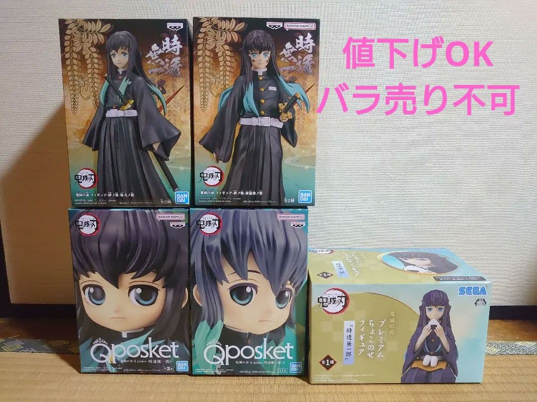 希少 鬼滅の刃 Ｑposket 絆の装 ちょこのせ　時透無一郎 BANPRESTO（バンプレスト） 鬼滅の刃 Q posket 時透 無一郎 レアカラー