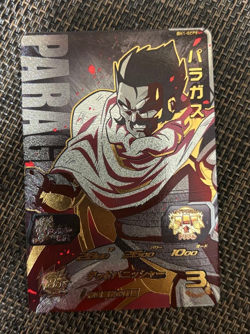 カード】スーパードラゴンボールヒーローズ BM1弾SCPコンプリート