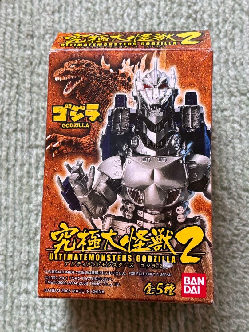 ゴジラ　究極大怪獣2 アルティメットモンスターズ　5体コンプ　バンダイ 究極大怪獣 アルティメットモンスターズ ゴジラ