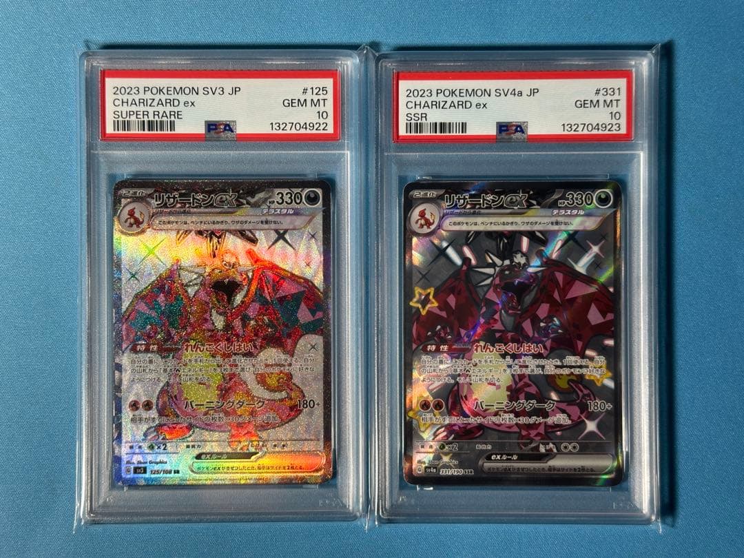 【PSA10連番】リザードンex SR SSR 2026年最新】リザードンex SSR psa10 連番の人気アイテム - メルカリ