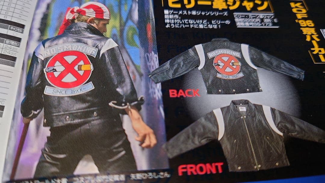 超貴重】餓狼伝説 ビリー・カーン革ジャン サイズ：F 背タグ有 着用可