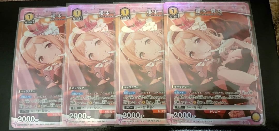 【追跡発送】櫻木真乃　ユニチケ　4枚