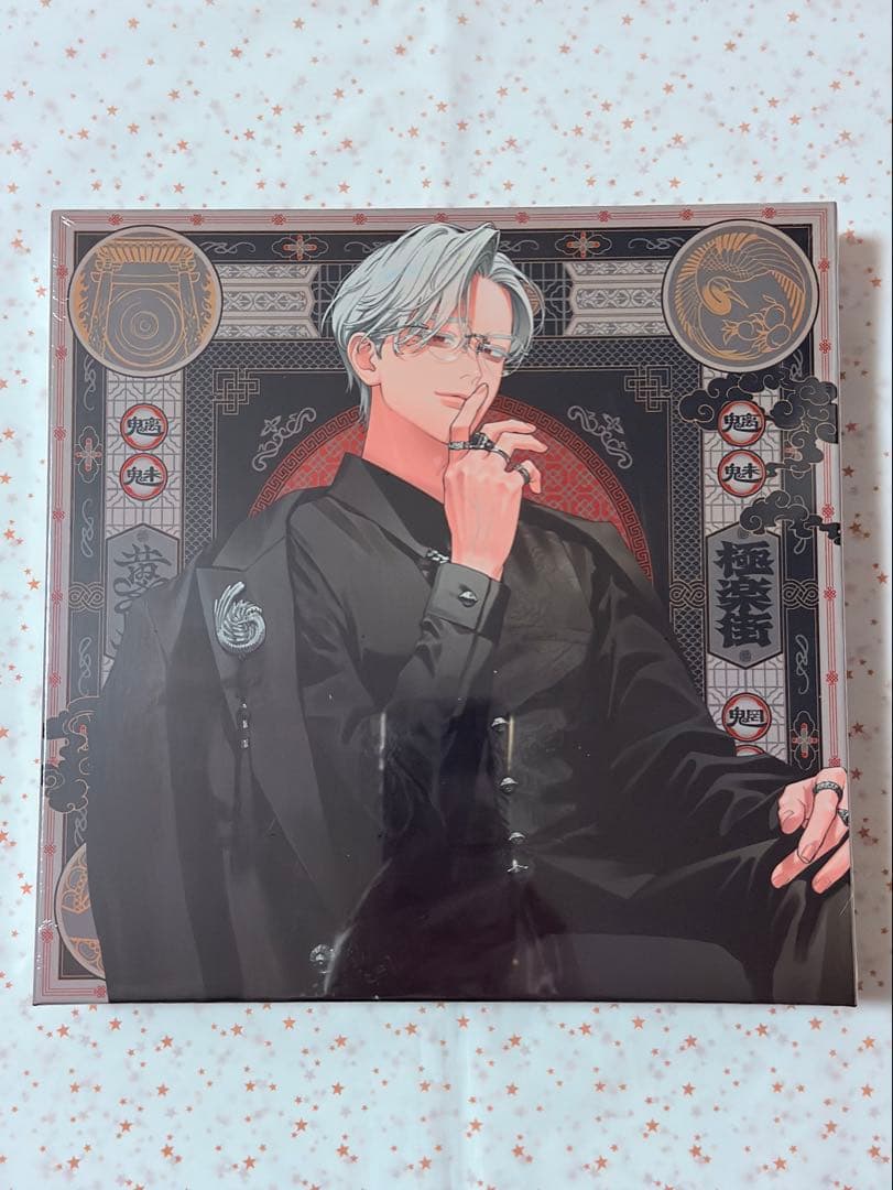 【未開封】極楽街 近すぎて美しい極近店 黄泉 スペシャルボックスセット