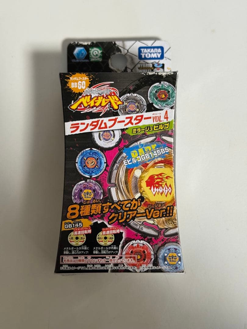 ✨️激レア✨️当時物✨️タカラトミー ランダムブースター VOL.4 GB145 BEYBLADE X UX-18 ランダムブースターVol.8｜ブースター｜限定品や新作