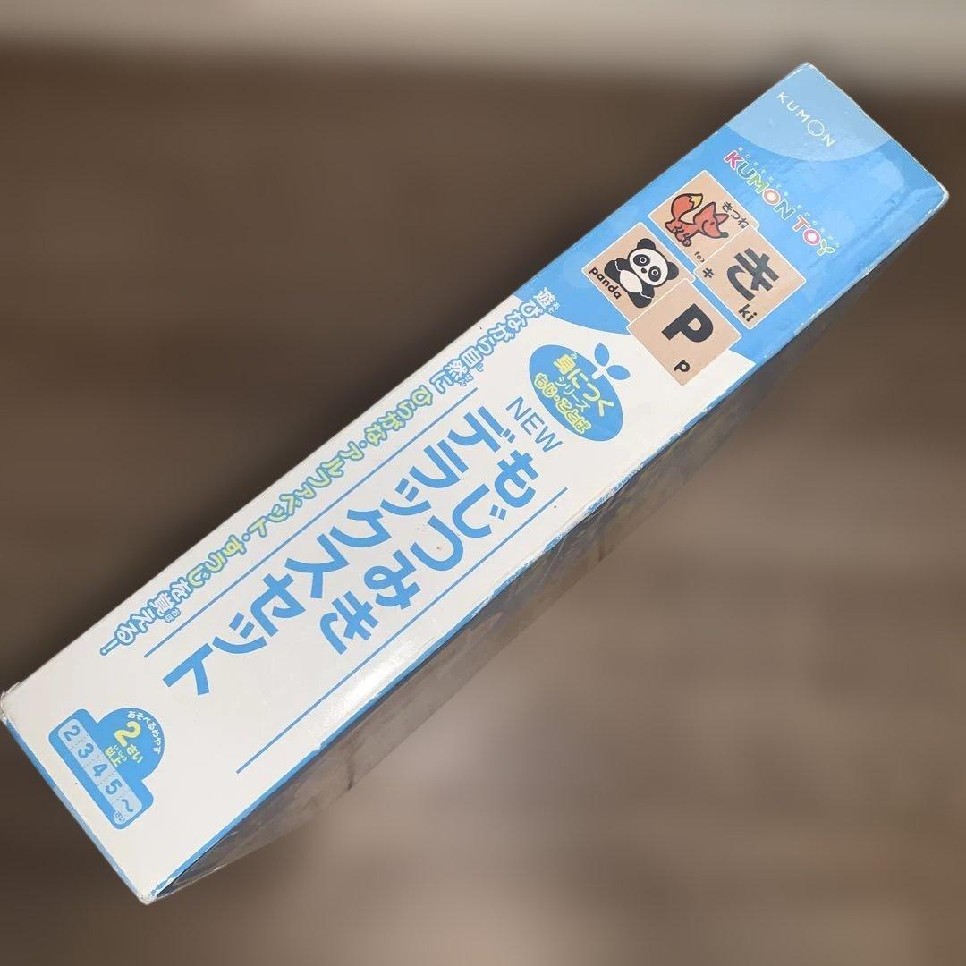 KUMON もじつみきデラックスセット つみき 知育 - メルカリ