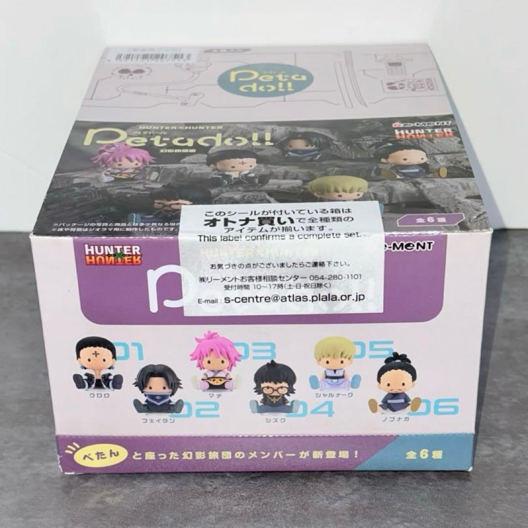 HUNTER×HUNTER ペタドール　リーメント　幻影旅団編　1BOX