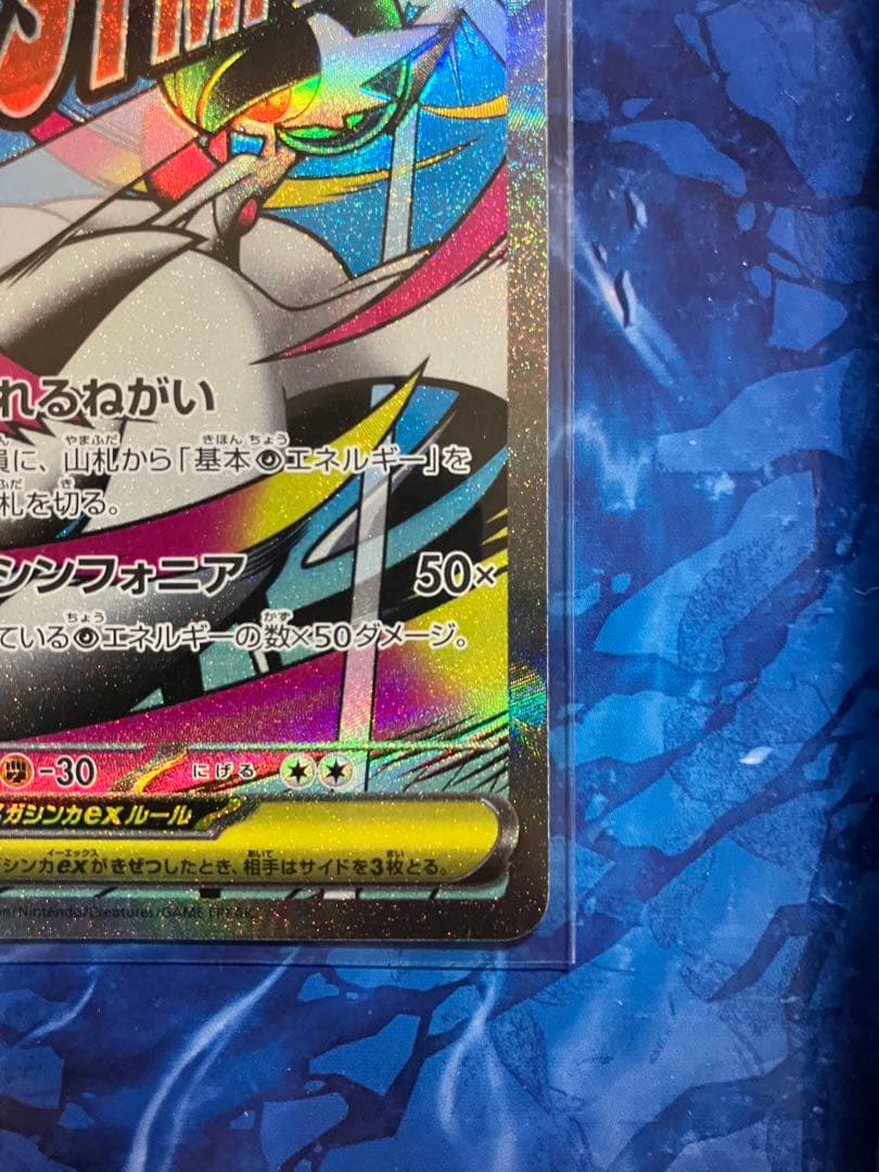 メガサーナイトex MA HP360 トレーディングカード - メルカリ