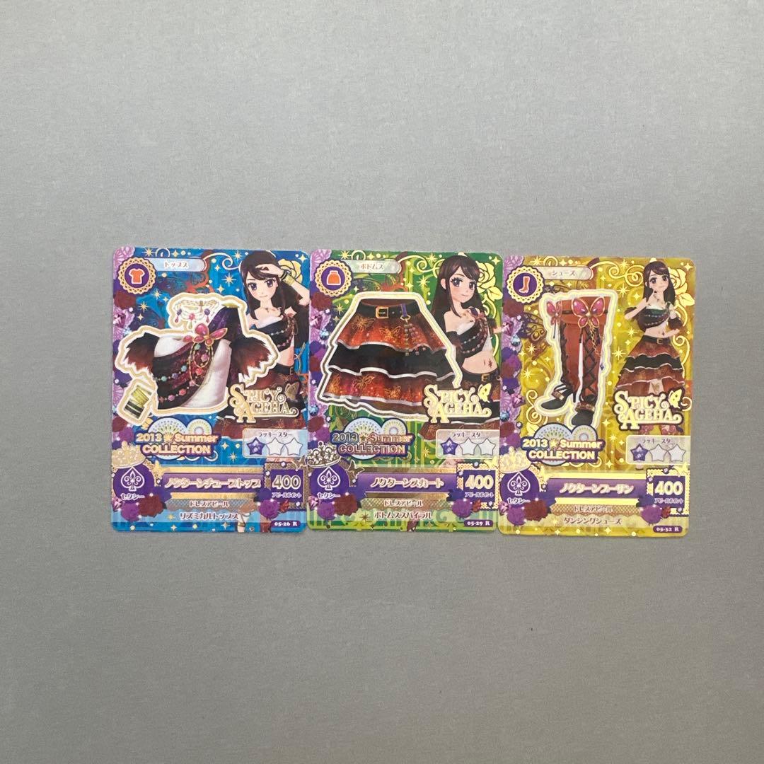 アイカツカード まとめ売り セクシーコーデ バラ売り⭕️ - メルカリ