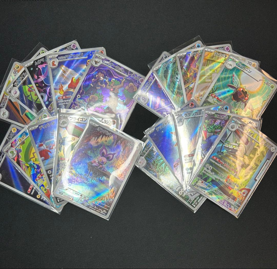 50枚】ポケモンカードAR各種まとめ売り - メルカリ