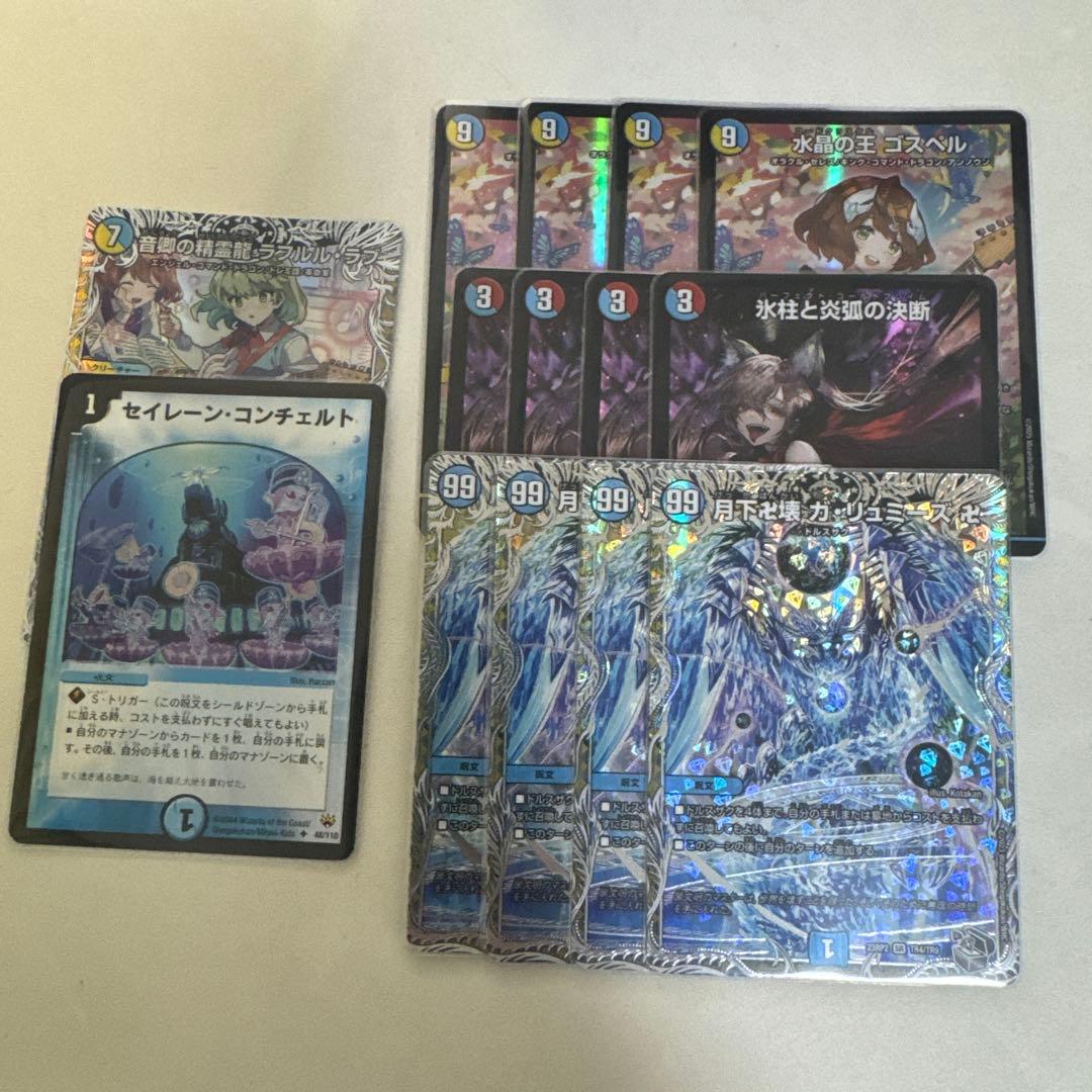 ラッカゴスペル　デッキパーツ　微高レート