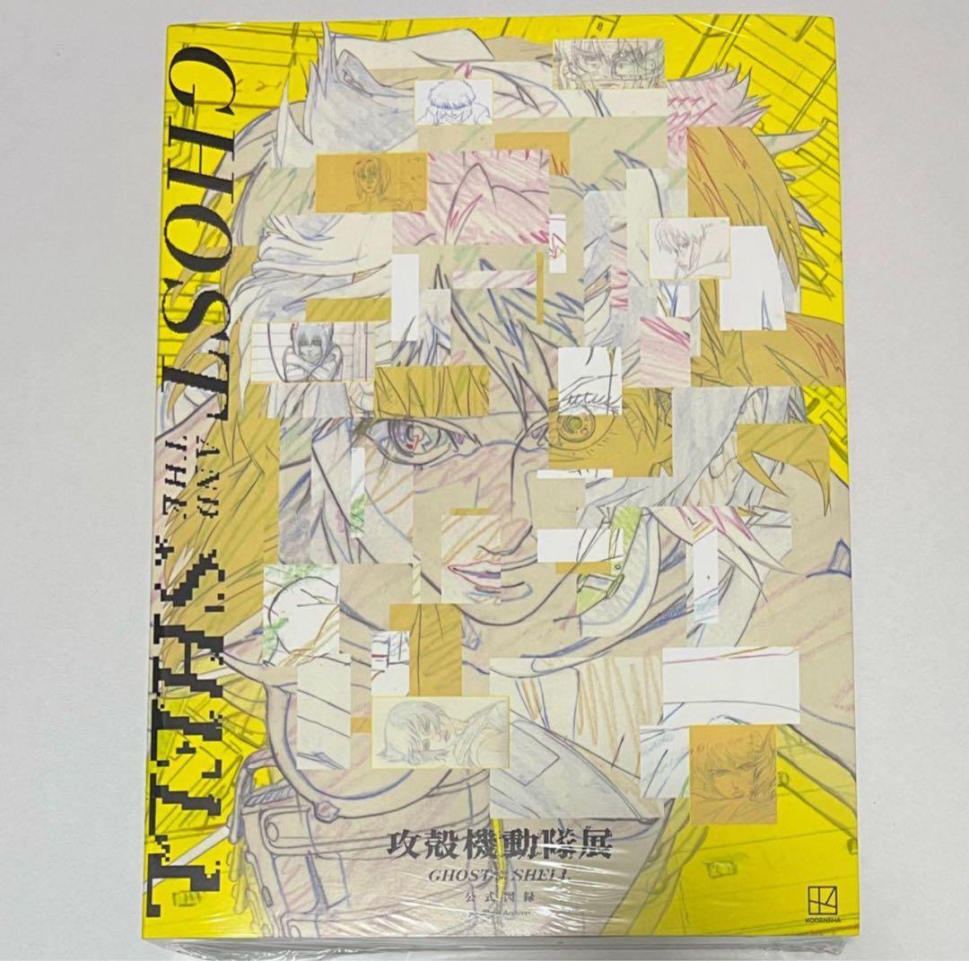 攻殻機動隊展 GHOST AND THE SHELL 公式図録 - メルカリ