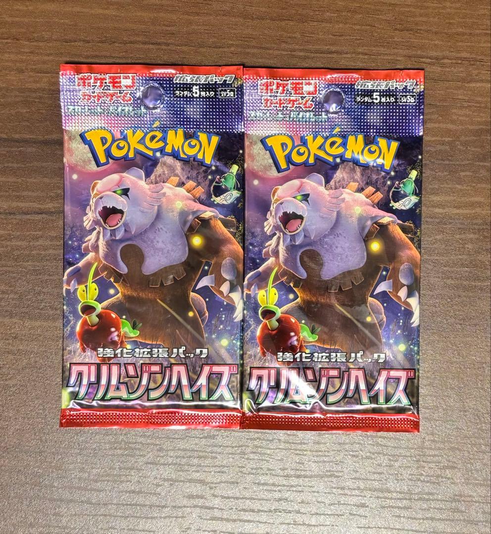 ポケモンカード 未開封バラパック等まとめ売り