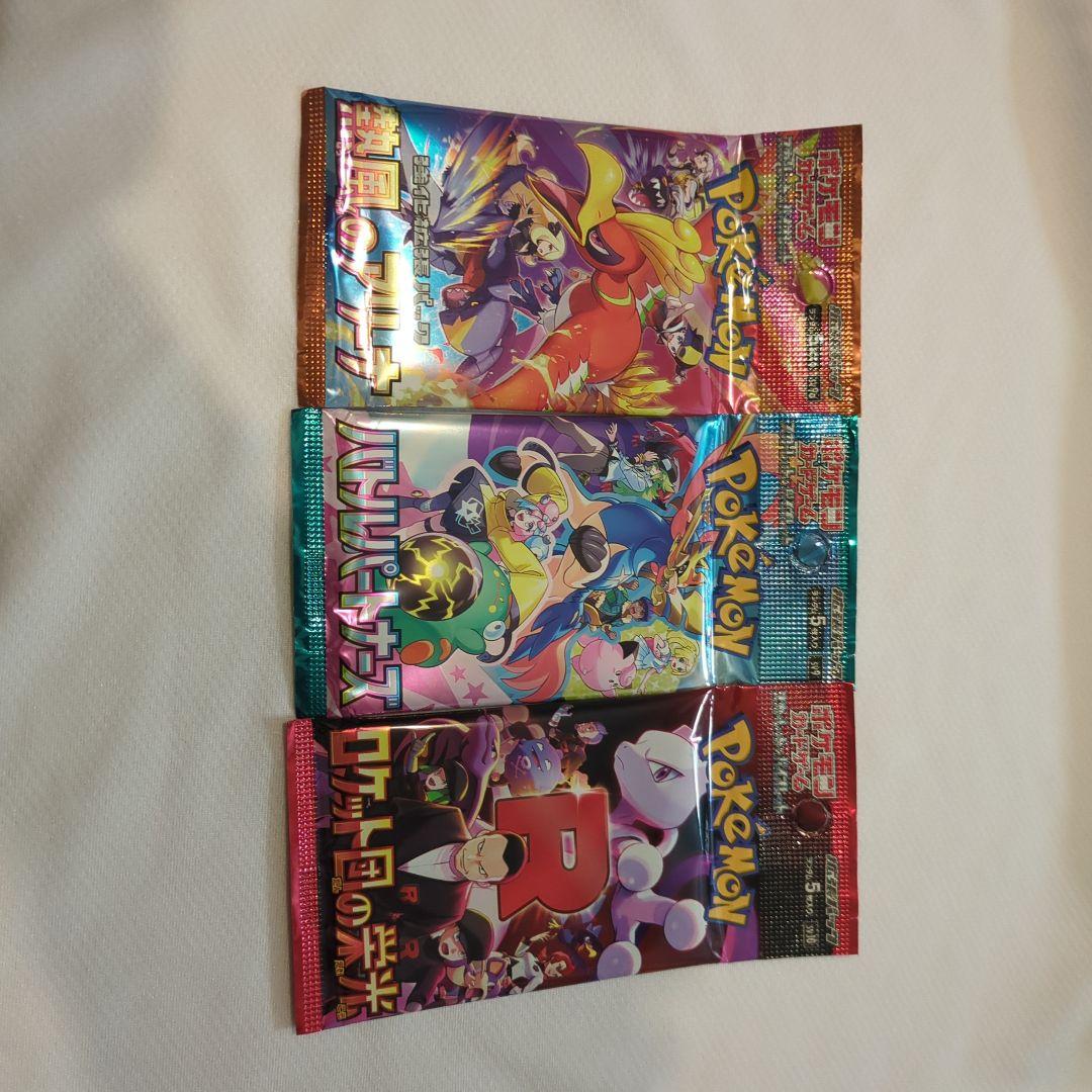 ポケモンカードパック 3種セット - メルカリ