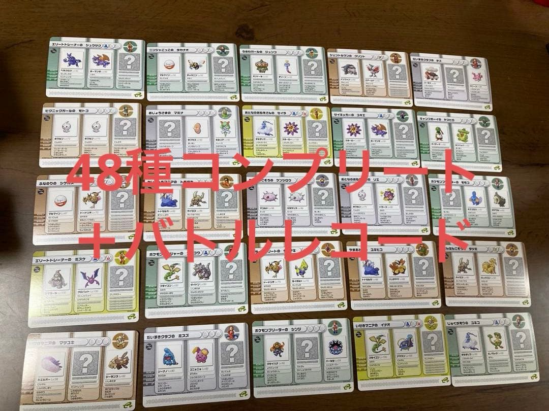 ポケモンバトルカードe+ ルビー&サファイア第1弾シリーズ 48枚　コンプ ③