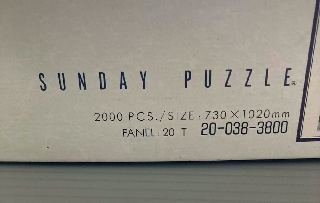 ビンカシワ ジグソーパズル 2000ピース フィッシャーマンズワーフ