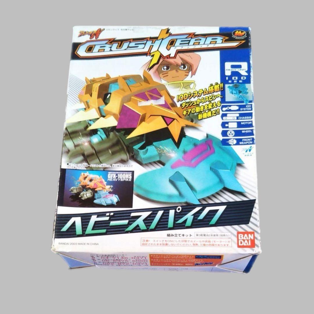 クラッシュギア　ヘビースパイク ヘビースパイクフォース