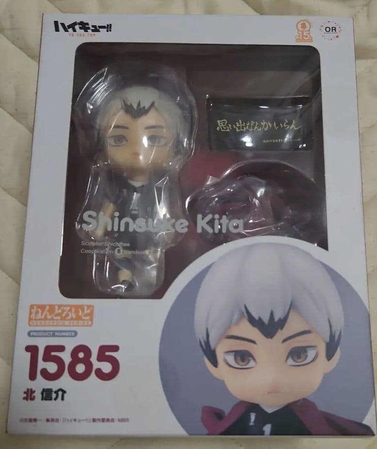【初版】ハイキュー!! 北信介 フィギュア 1585　　ねんどろいど