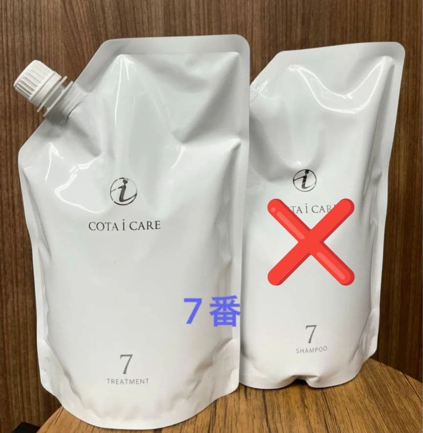 トリートメント COTA i CARE 7 TREATMENT