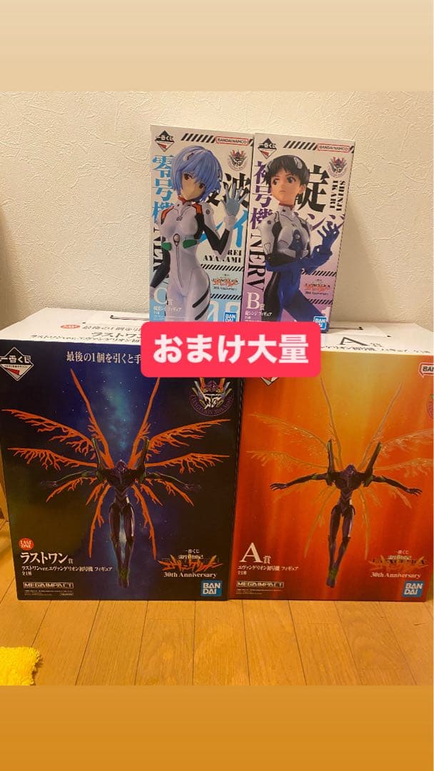 一番くじ　エヴァンゲリオン　ラストワン賞　A賞　B賞　C賞　下位賞(被り無し)