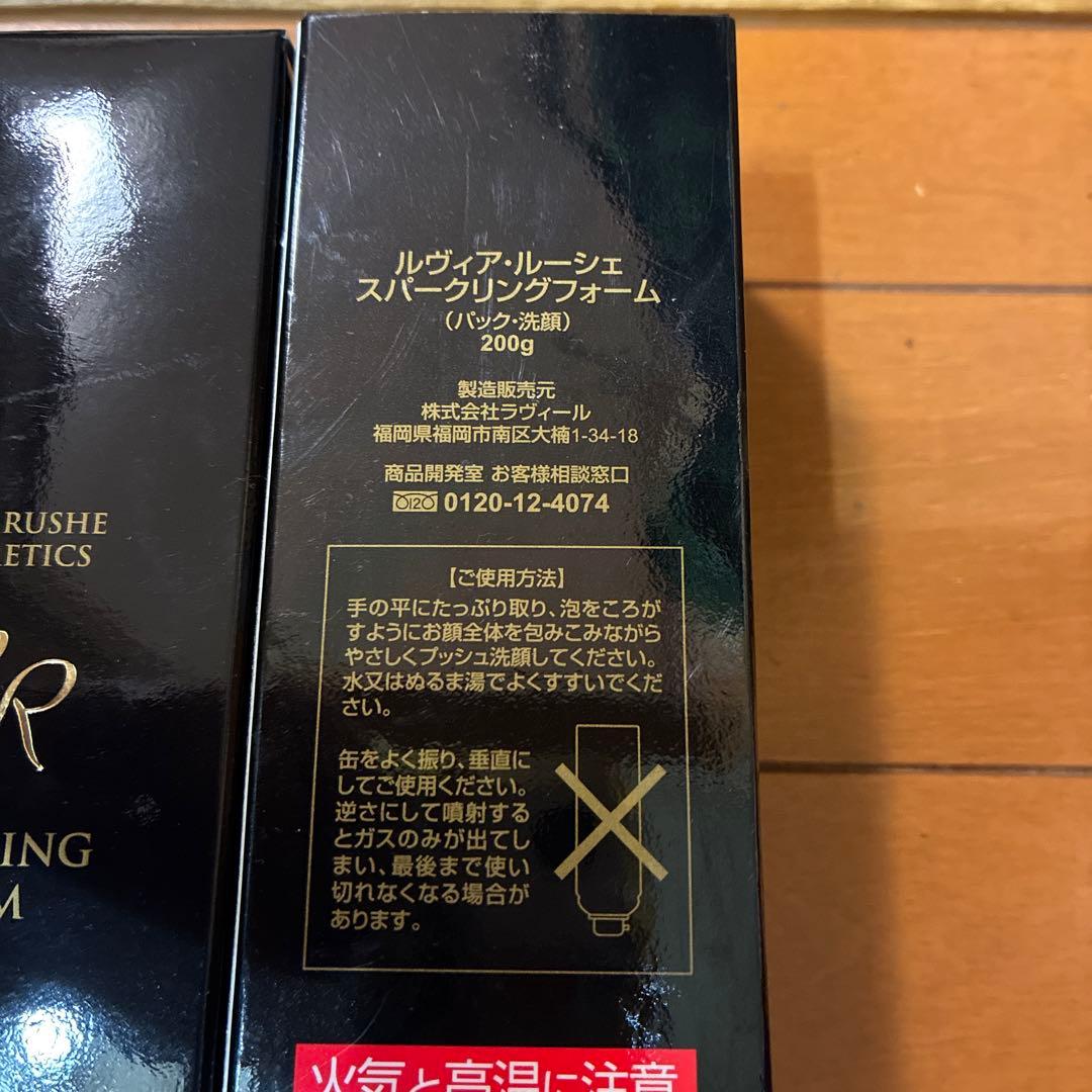 値下げしました。アミン ルヴィアルーシュ スパークリングフォーム 4本