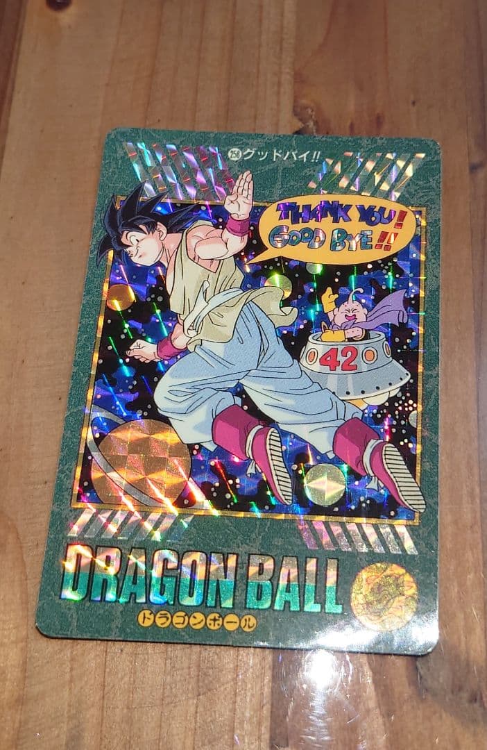 美品 ビジュアルアドベンチャー 258 グッドバイ！！ 孫悟空　カードダス