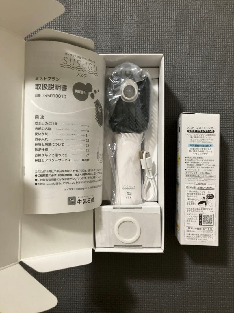 SUSUGU（ススグ） ミストブラシ＆シャンプーセット - メルカリ