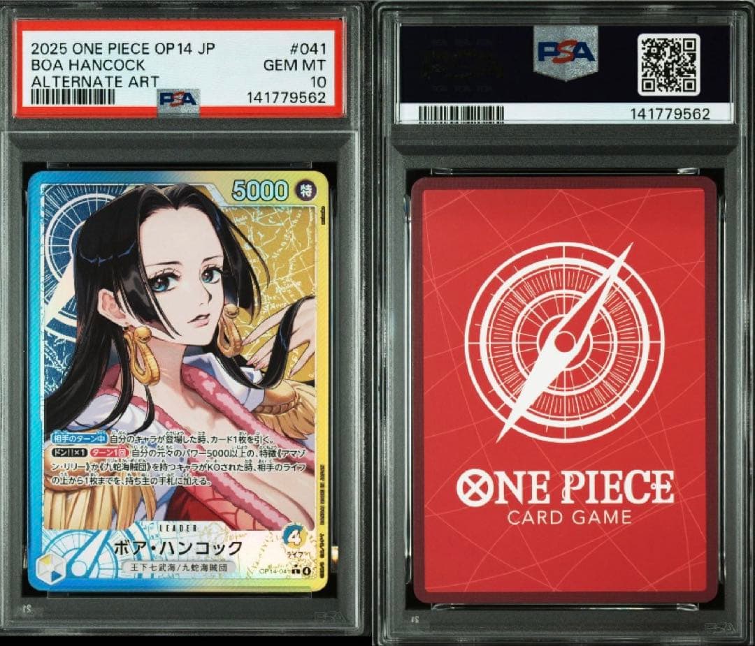 美品【PSA10】 ボア・ハンコック リーダーパラレル　OP14-041