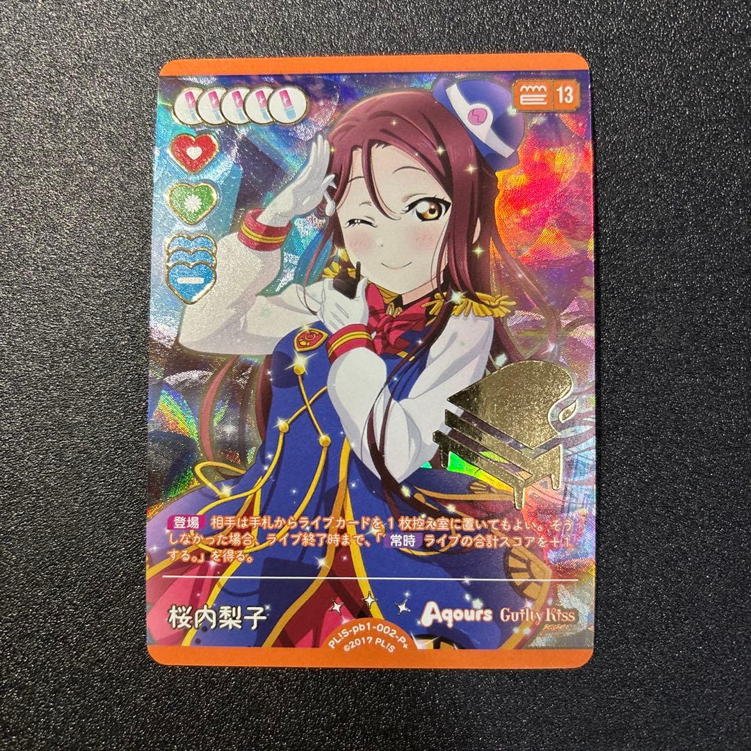 ラブカ 桜内梨子 P＋ 1枚 - メルカリ