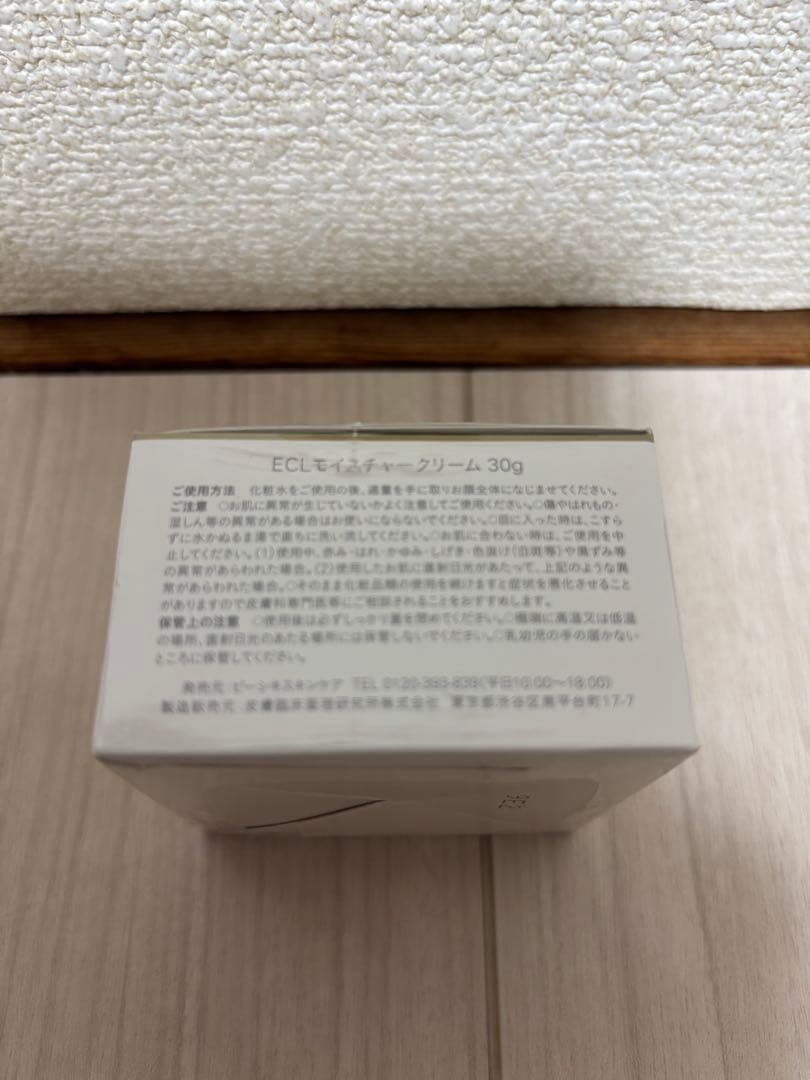 白漢しろ彩Ceramide Rich Cream 白漢 しろ彩 4つセット 4個