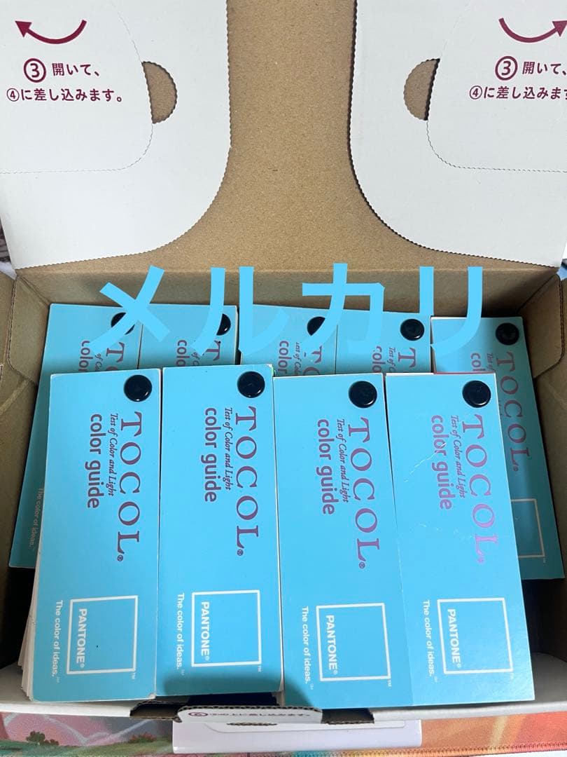 【PANTONE】トーコル 色見本 中古9個セット