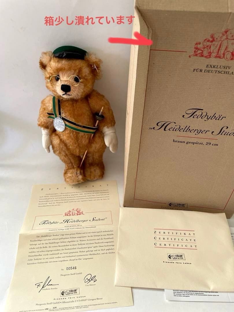 Steiff シュタイフ ハイデンベルグフラタニティ ステューデント